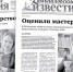 «Камышловские известия» 23 марта 2019 года - Газета Камышловские известия