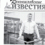 «Камышловские известия» 9 апреля 2019 года - Газета Камышловские известия