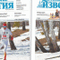 «Камышловские известия» 11 апреля 2019 года - Газета Камышловские известия