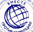 Конкурс «Вместе против коррупции!» - Центр обеспечения деятельности городской системы образования