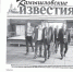 «Камышловские известия» 17 сентября 2019 года - Газета Камышловские известия