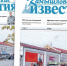 «Камышловские известия» 10 октября 2019 года - Газета Камышловские известия