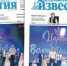 «Камышловские известия» 5 декабря 2019 года - Газета Камышловские известия