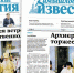 «Камышловские известия» 16 января 2020 года - Газета Камышловские известия
