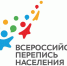 Всероссийская перепись начнется 1 октября 2020 года - Камышловский городской округ