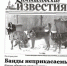«Камышловские известия» № 39-40 от 31 марта 2020 года - Газета Камышловские известия