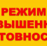ПРАВИЛА ПОВЕДЕНИЯ, ОБЯЗАТЕЛЬНЫЕ ДЛЯ ИСПОЛНЕНИЯ ГРАЖДАНАМИ И ОРГАНИЗАЦИЯМИ, ПРИ ВВЕДЕНИИ РЕЖИМА ПОВЫШЕННОЙ ГОТОВНОСТИ ИЛИ ЧРЕЗВЫЧАЙНОЙ СИТУАЦИИ - Камышловский городской округ