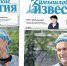«Камышловские известия» 21 мая 2020 года - Газета Камышловские известия