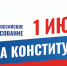 Заседание рабочей группы по подготовке к Общероссийскому голосованию - Камышловский городской округ