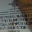 Внимание, мошенники! - Камышловский городской округ