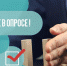 Опрос для граждан и индивидуальных предпринимателей - Камышловский городской округ