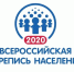 ЖДИТЕ В АПРЕЛЕ: ВРЕМЯ, ФОРМАТ И «ФИШКИ» БУДУЩЕЙ ПЕРЕПИСИ - Камышловский городской округ