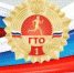 Форум "Спорт-лидер" - Камышловский городской округ