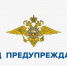 Типовая памятка для граждан по кражам - Камышловский городской округ
