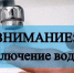 Внимание, жители города Камышлова! - Камышловский городской округ