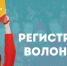 Открыта регистрация волонтеров для проведения голосования за лучшие дизайн-проекты благоустройства свердловских городов - Камышловский городской округ