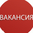 Приглашаем на работу в УИС Свердловской области - Камышловский городской округ