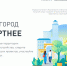 В Свердловской области стартовало голосование за объекты благоустройства-2022 - Камышловский городской округ