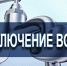 Уважаемые жители! - Камышловский городской округ