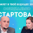"Билет в будущее" - Комитет по образованию, культуре, спорту и делам молодежи