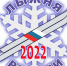 Лыжня России 2022.jpg - ДЮСШ