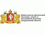 Министерство физической кульутры и спорта СО.jpg