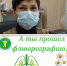Туберкулезу – нет! - Центр соцобслуживания населения