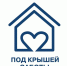«Под крышей Zаботы» - Центр соцобслуживания населения