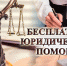 Категории граждан, имеющих право на получение бесплатной юридической помощи - Камышловский городской округ