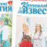 «Камышловские известия» 4 августа 2022 года - Газета Камышловские известия