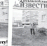 «Камышловские известия» 4 апреля 2023 года - Газета Камышловские известия
