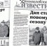 «Камышловские известия» 18 апреля 2023 года - Газета Камышловские известия