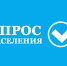 Опрос населения - Камышловский городской округ