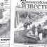 «Камышловские известия» 11 июля 2023 года - Газета Камышловские известия