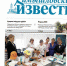 «Камышловские известия» № 119 от 14 сентября 2023 года - Газета Камышловские известия