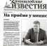 «Камышловские известия» № 121-122 от 19 сентября 2023 года - Газета Камышловские известия