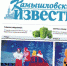 «Камышловские известия» 18 января 2024 года - Газета Камышловские известия