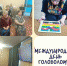 Интересно и с пользой провели время - Центр соцобслуживания населения