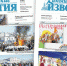 «Камышловские известия» 21 марта 2024 года - Газета Камышловские известия