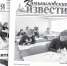 «Камышловские известия» 4 мая 2024 года - Газета Камышловские известия