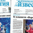«Камышловские известия» 4 июля 2024 года - Газета Камышловские известия