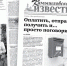 «Камышловские известия» 13 июля 2024 года - Газета Камышловские известия