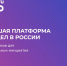 О платформе ДОБРО.РФ - Центр соцобслуживания населения