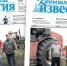 «Камышловские известия» 15 августа 2024 года - Газета Камышловские известия