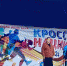 Всероссийский день бега «Кросс нации – 2024» в Камышлове - Комитет по образованию, культуре, спорту и делам молодежи