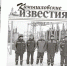 «Камышловские известия» 21 декабря 2024 года - Газета Камышловские известия