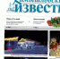 «Камышловские известия» № 7 от 23 января 2025 года - Газета Камышловские известия