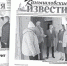 «Камышловские известия» 12 апреля 2025 года - Газета Камышловские известия