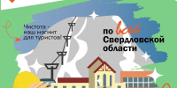 Большой туристический субботник - Комитет по образованию, культуре, спорту и делам молодежи