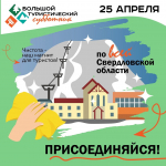 Большой туристический субботник